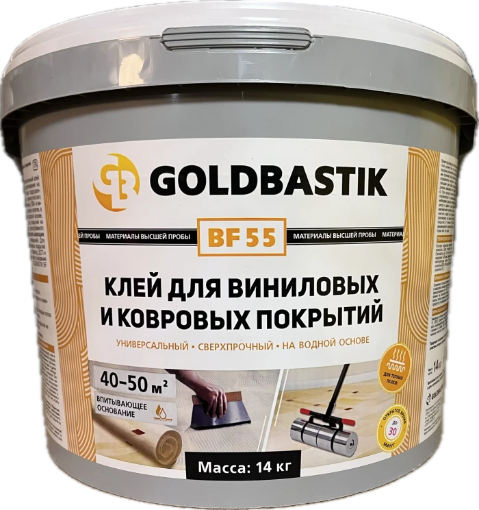 GOLDBASTIK BF 55