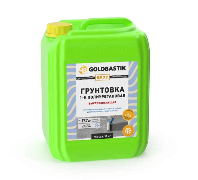 Грунтовка 1-К полиуретановая «GOLDBASTIK BP 77» (11) кг